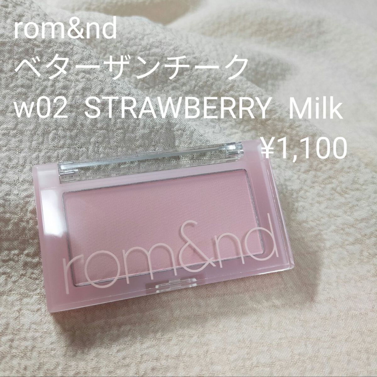 ゼロベルベットティント/rom&nd/リップティントを使ったクチコミ（2枚目）