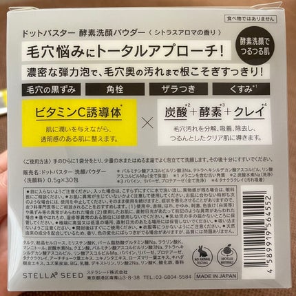 酵素洗顔パウダー/ドットバスター/洗顔パウダーを使ったクチコミ(2枚目)