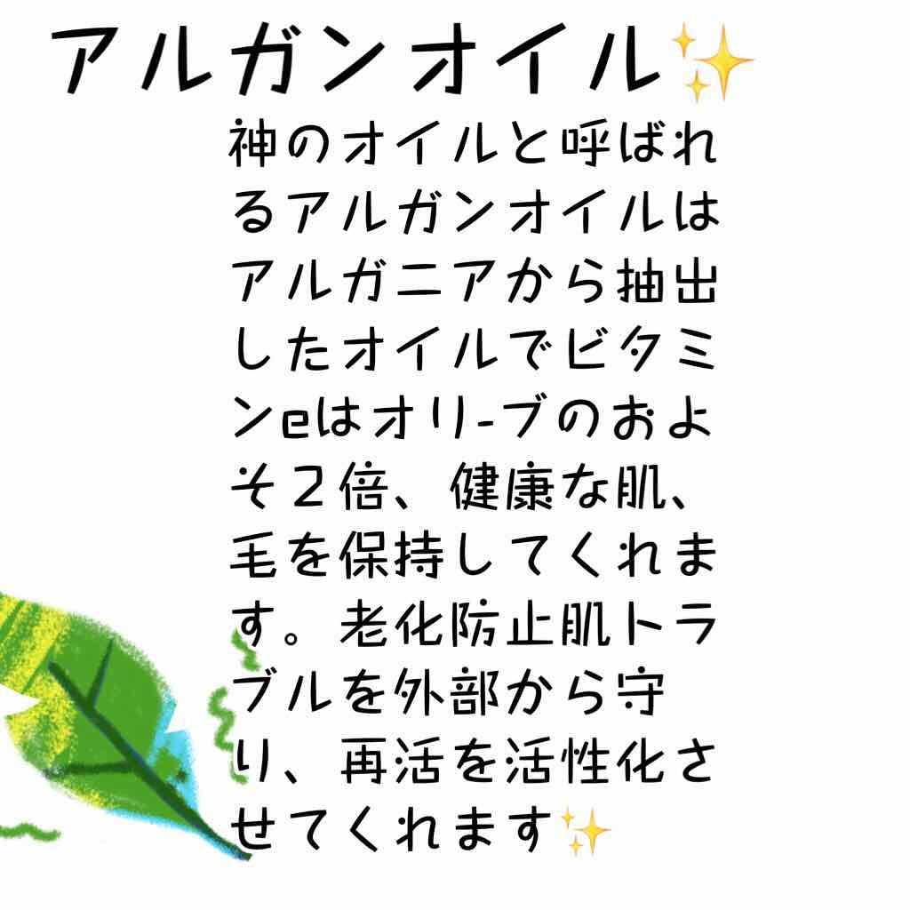 WELCOS アルガンヘアシャンプーのクチコミ「#Confume  ARGAN hair shampoo 🧴 

全部で1週間分サンプルもらい.....」（2枚目）