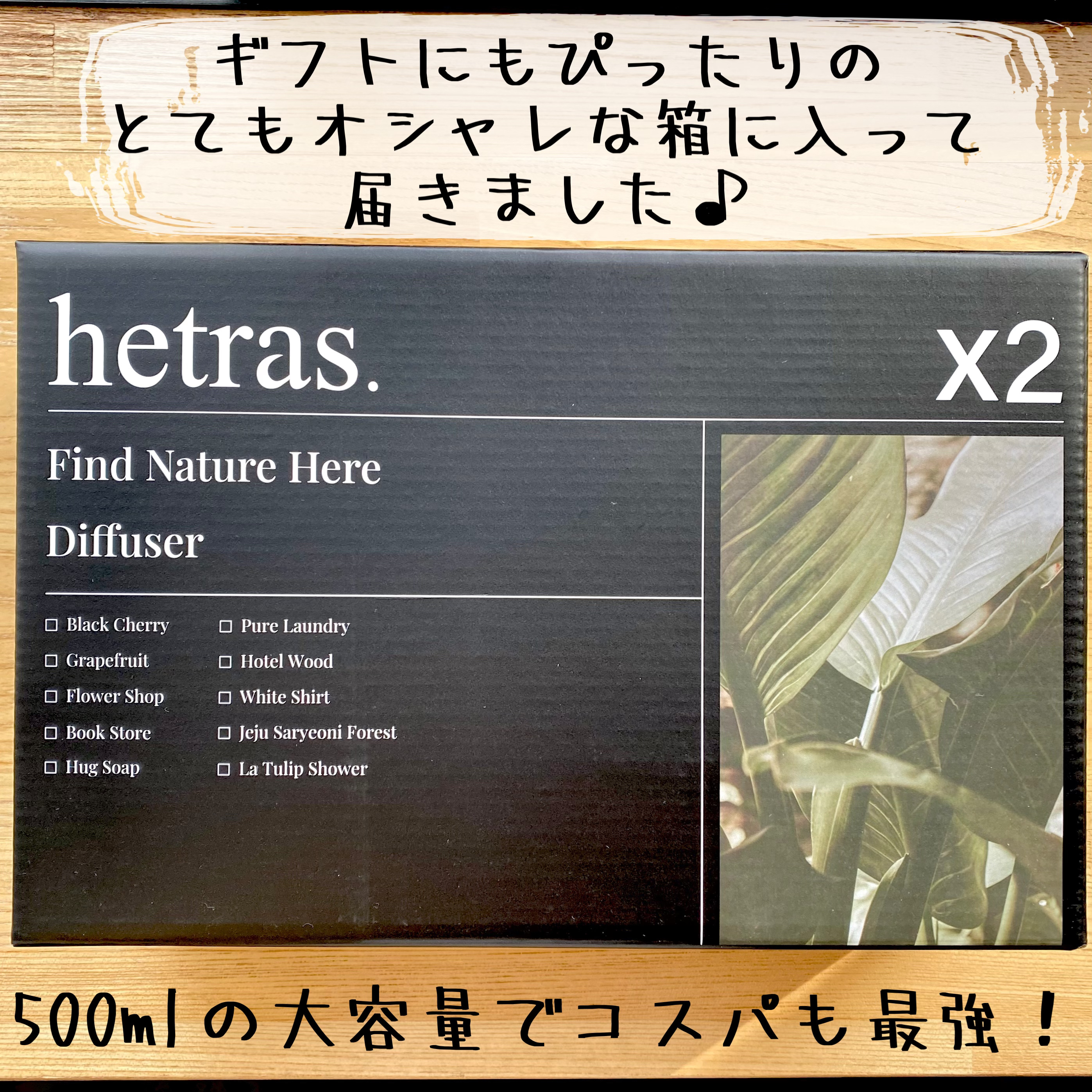 プレミアムディフューザー/hetras/ルームフレグランスを使ったクチコミ（2枚目）