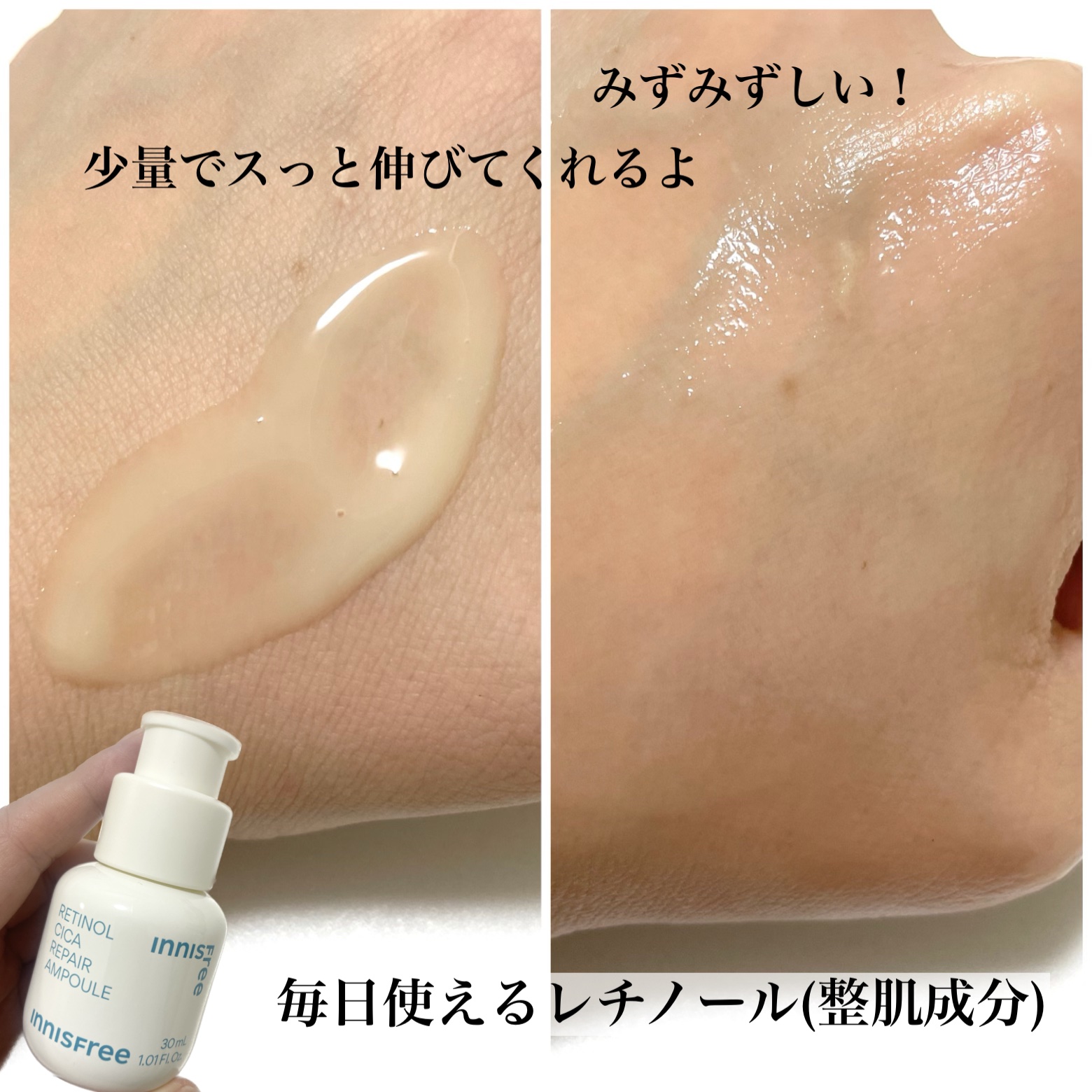 レチノール　シカ　リペア　セラム/innisfree/美容液を使ったクチコミ（3枚目）