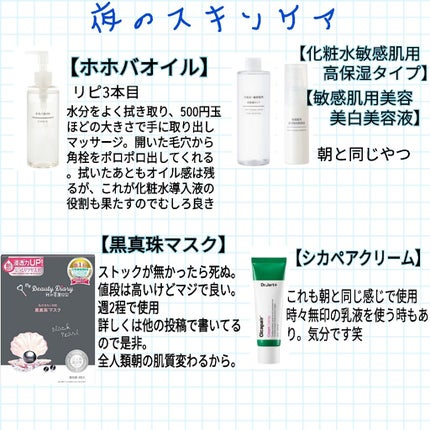 敏感肌用薬用美白美容液/無印良品/美容液を使ったクチコミ(3枚目)