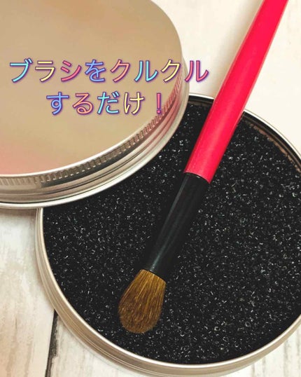 ドライメイクブラシクリーナー/セリア/その他化粧小物を使ったクチコミ(2枚目)