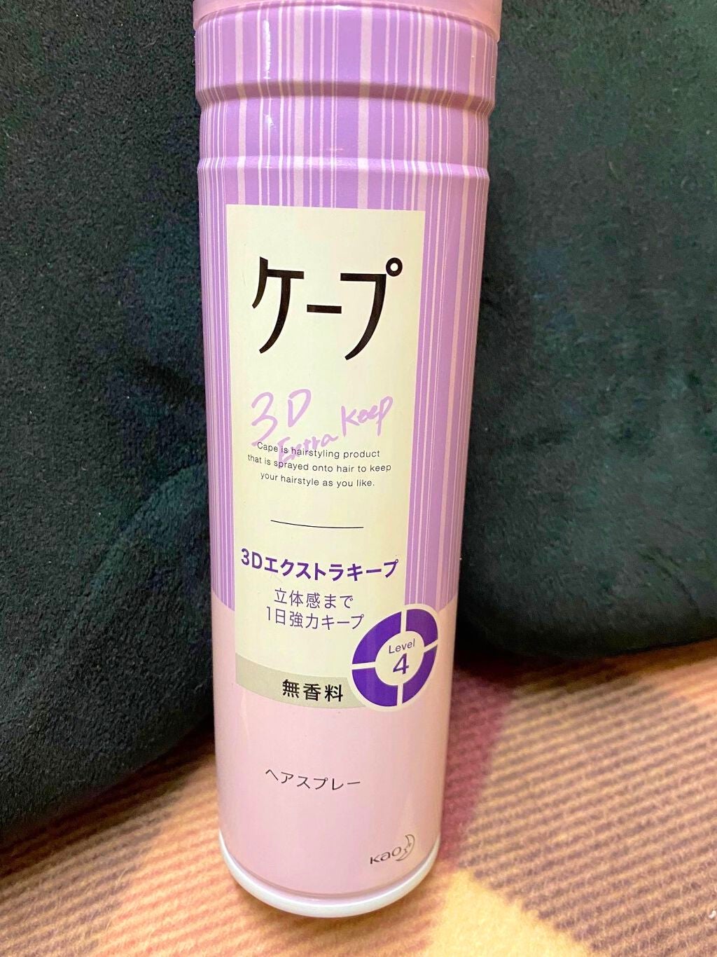 ケープ 3Dエクストラキープ 無香料/ケープ/ヘアスプレーを使ったクチコミ(3枚目)