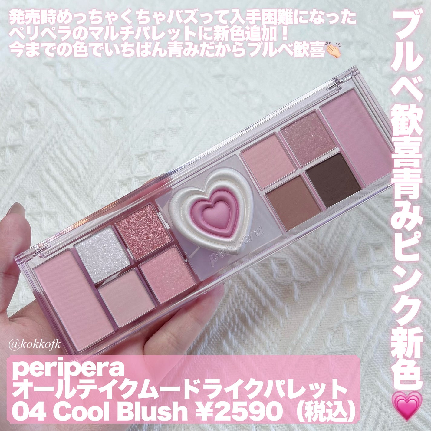 オールテイクムードライクパレット/PERIPERA/アイシャドウパレットを使ったクチコミ(2枚目)