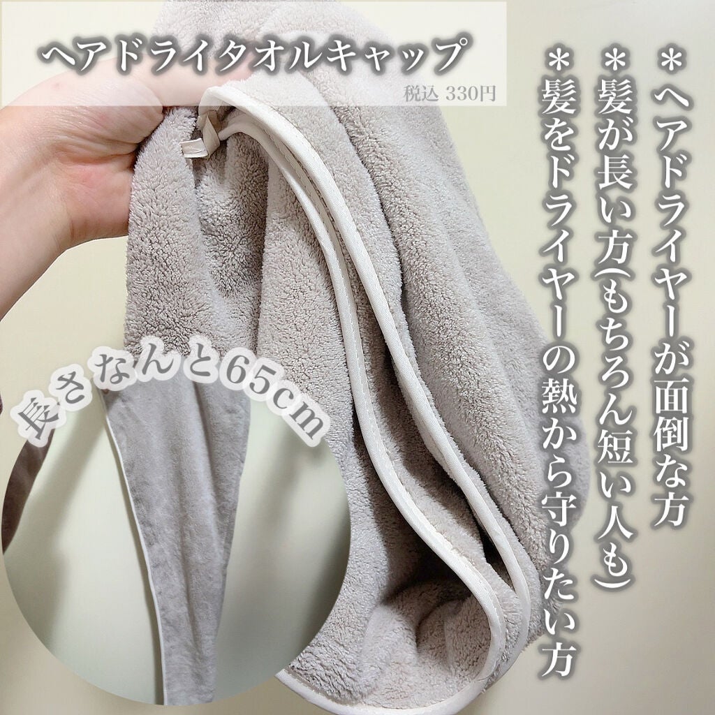 ヘアドライタオルキャップ/3COINS/ヘアケアグッズを使ったクチコミ(2枚目)
