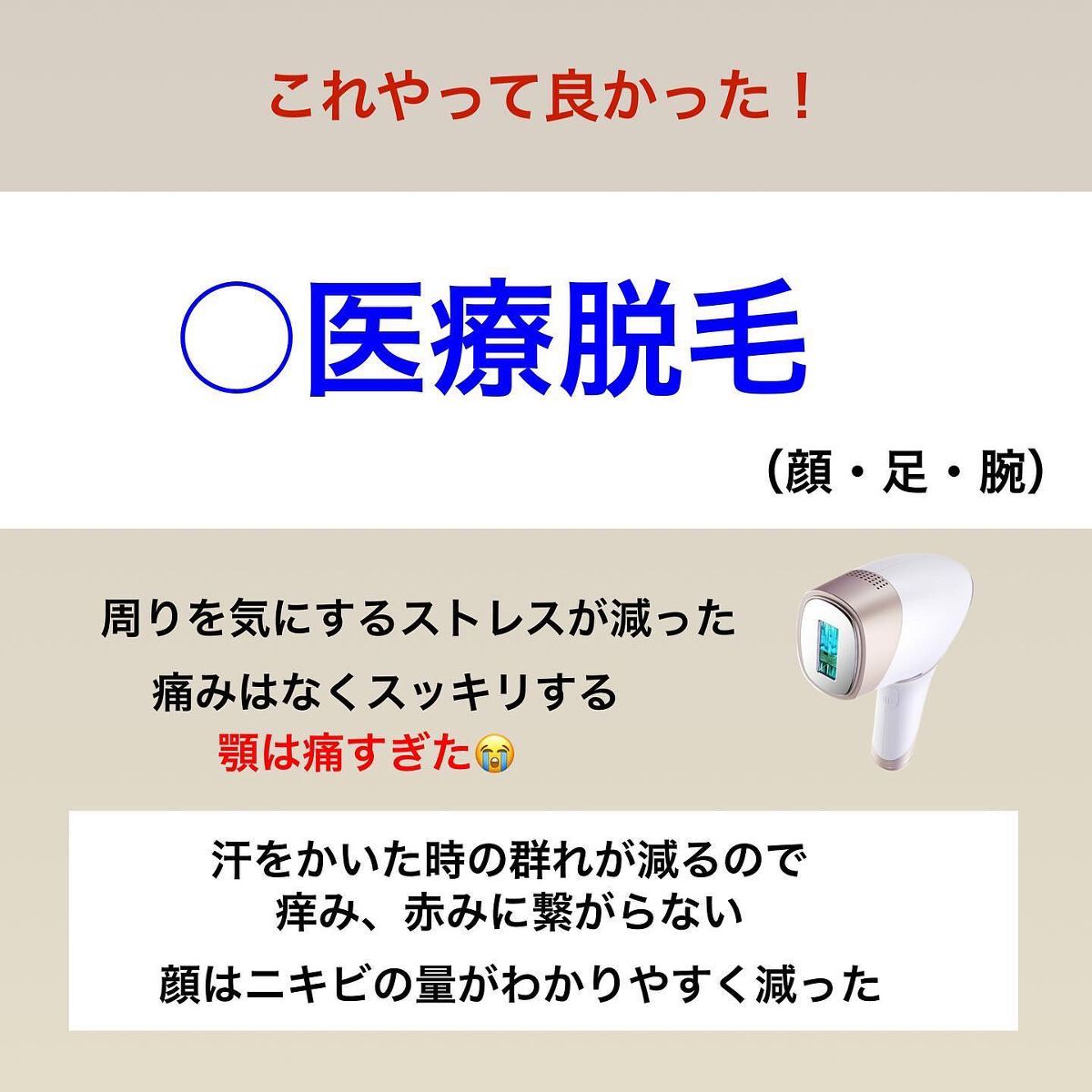 kento@パーソナルスキンケア on LIPS 「美容dayに当てた最高の日曜日@kchan__korian_b..」(4枚目)