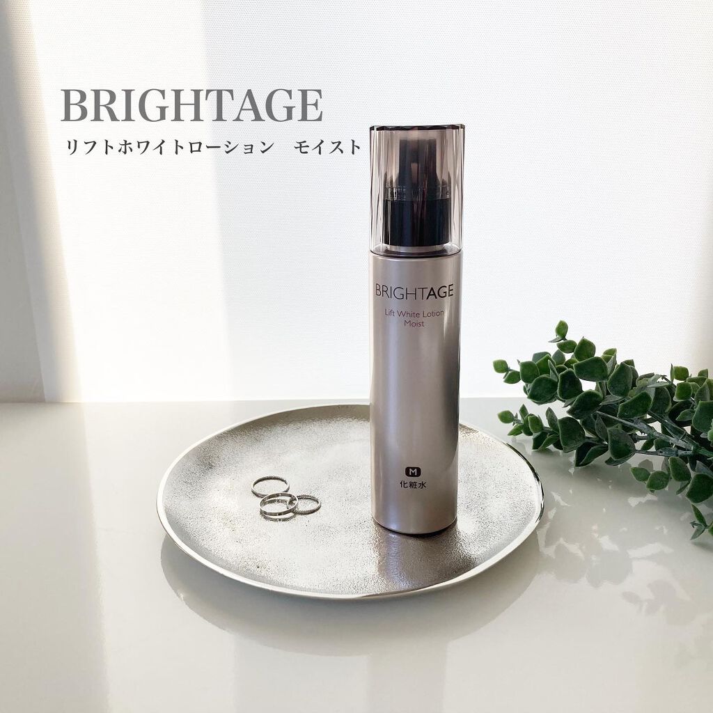 リフトホワイト ローション モイスト/BRIGHTAGE/化粧水を使ったクチコミ(1枚目)