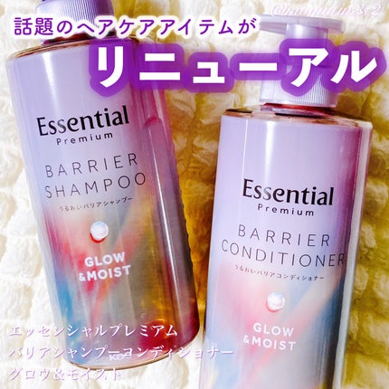 エッセンシャル プレミアム うるおいバリアシャンプー/コンディショナー グロウ&モイスト/エッセンシャル/市販シャンプーを使ったクチコミ(1枚目)