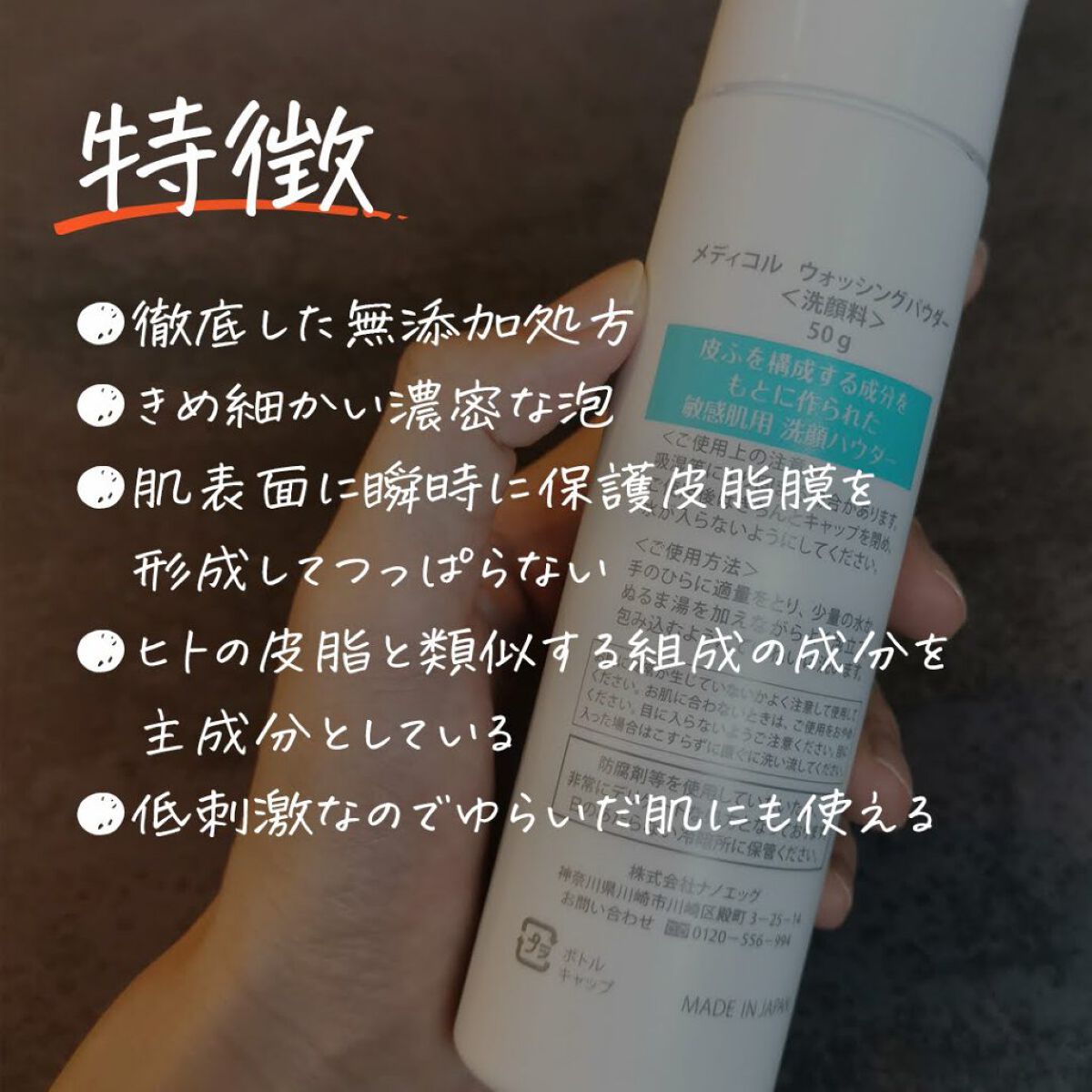メディコル ウォッシングパウダー/ナノエッグ/洗顔パウダーを使ったクチコミ（3枚目）