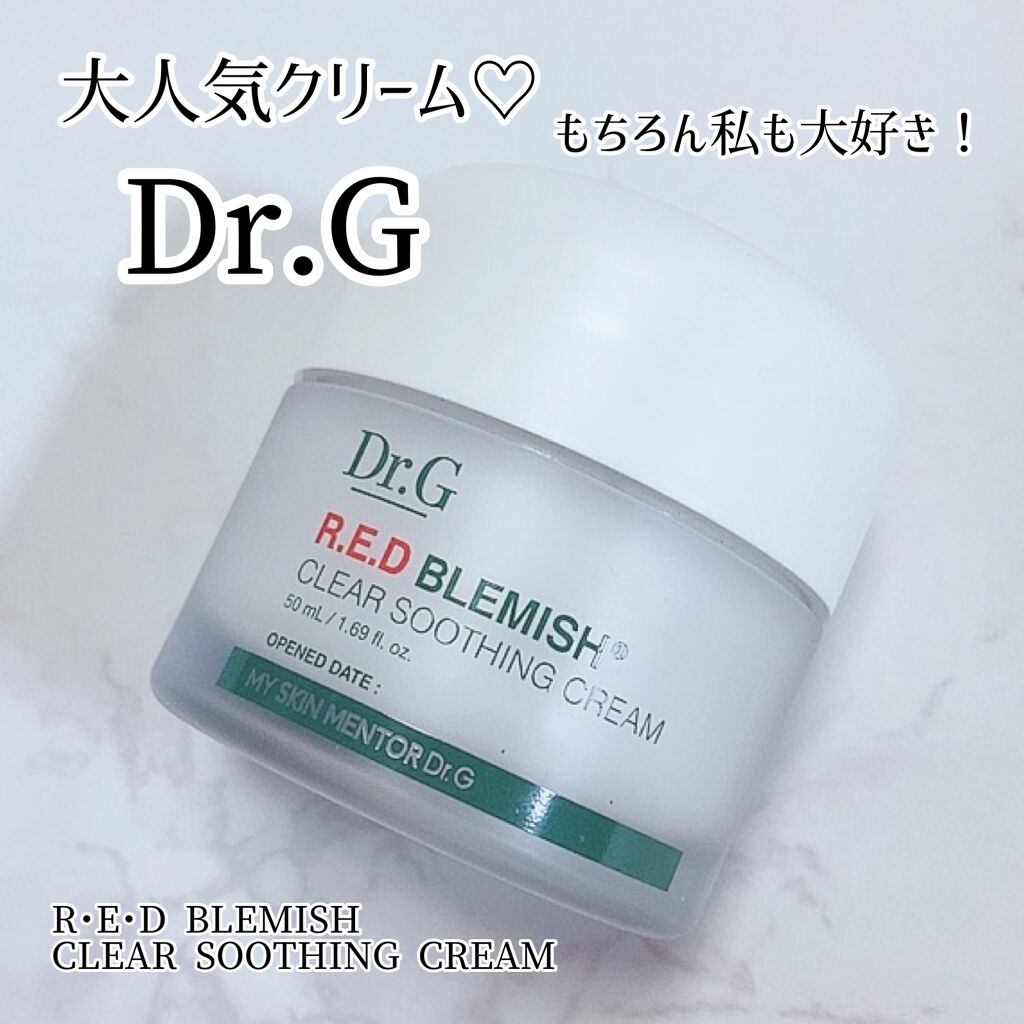 レッドB・Cスムージングクリーム/Dr.G/フェイスクリームを使ったクチコミ（1枚目）