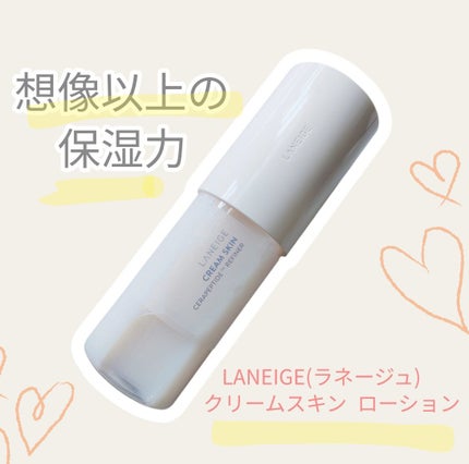 クリームスキン ローション/LANEIGE/化粧水を使ったクチコミ(1枚目)