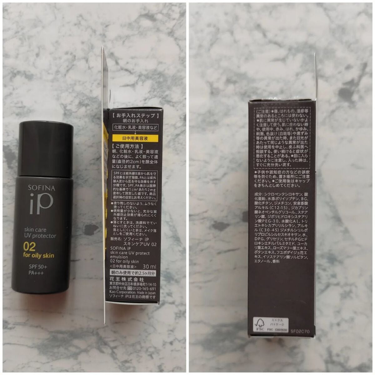 ソフィーナ iP スキンケアUV 01乾燥しがちな肌環境 SPF50+ PA++++/SOFINA iP/日焼け止めクリームを使ったクチコミ(5枚目)