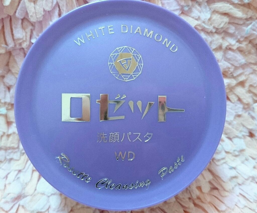 ロゼット洗顔パスタ ホワイトダイヤ/ロゼット/洗顔フォームを使ったクチコミ(1枚目)