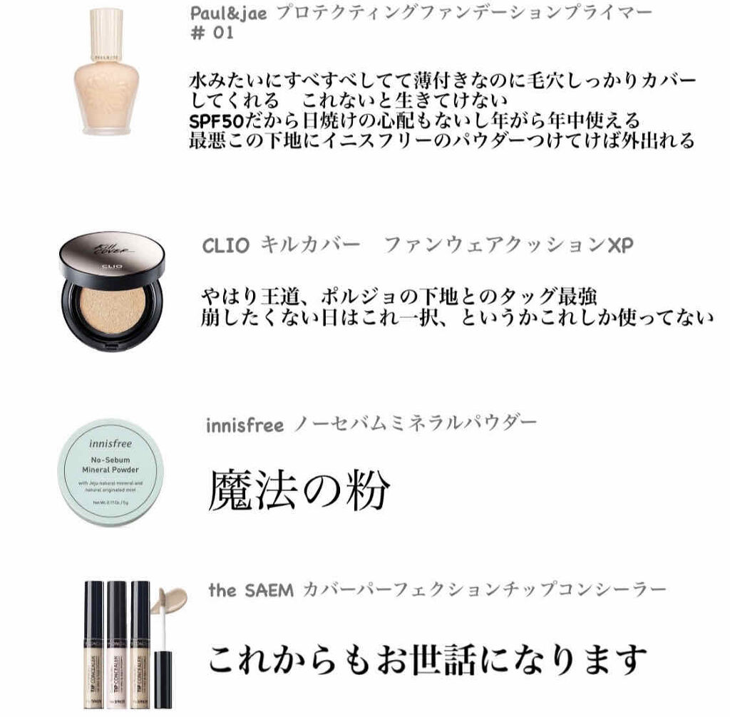 ノーセバム ミネラルパウダー/innisfree/ルースパウダーを使ったクチコミ（1枚目）