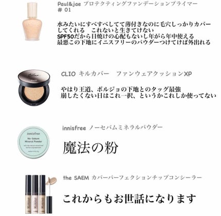 ノーセバム ミネラルパウダー/innisfree/ルースパウダーを使ったクチコミ(1枚目)