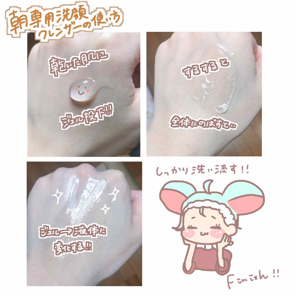 ラゴム ジェルトゥウォーター クレンザー(朝用洗顔)/LAGOM /その他洗顔料 by にほにうむ