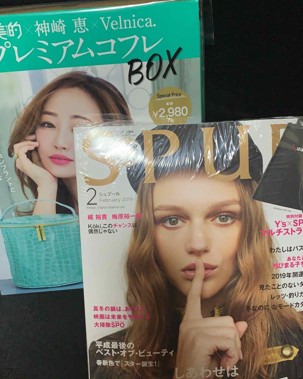 美的×神崎恵×Velnica. プレミアムコフレBOX/美的/雑誌を使ったクチコミ（1枚目）