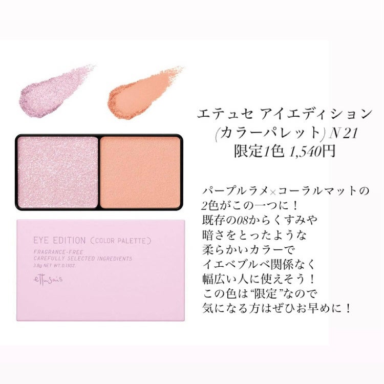 エテュセ リップエディション(ティントルージュ)/ettusais/リップティントを使ったクチコミ(2枚目)