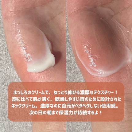 ベラ アルティメットエージ ネッククリーム/VELLA/フェイスクリームを使ったクチコミ(4枚目)