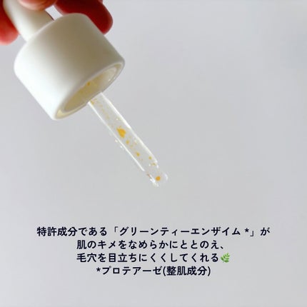ビタC グリーンティーエンザイム ブライト セラム/innisfree/美容液を使ったクチコミ(2枚目)