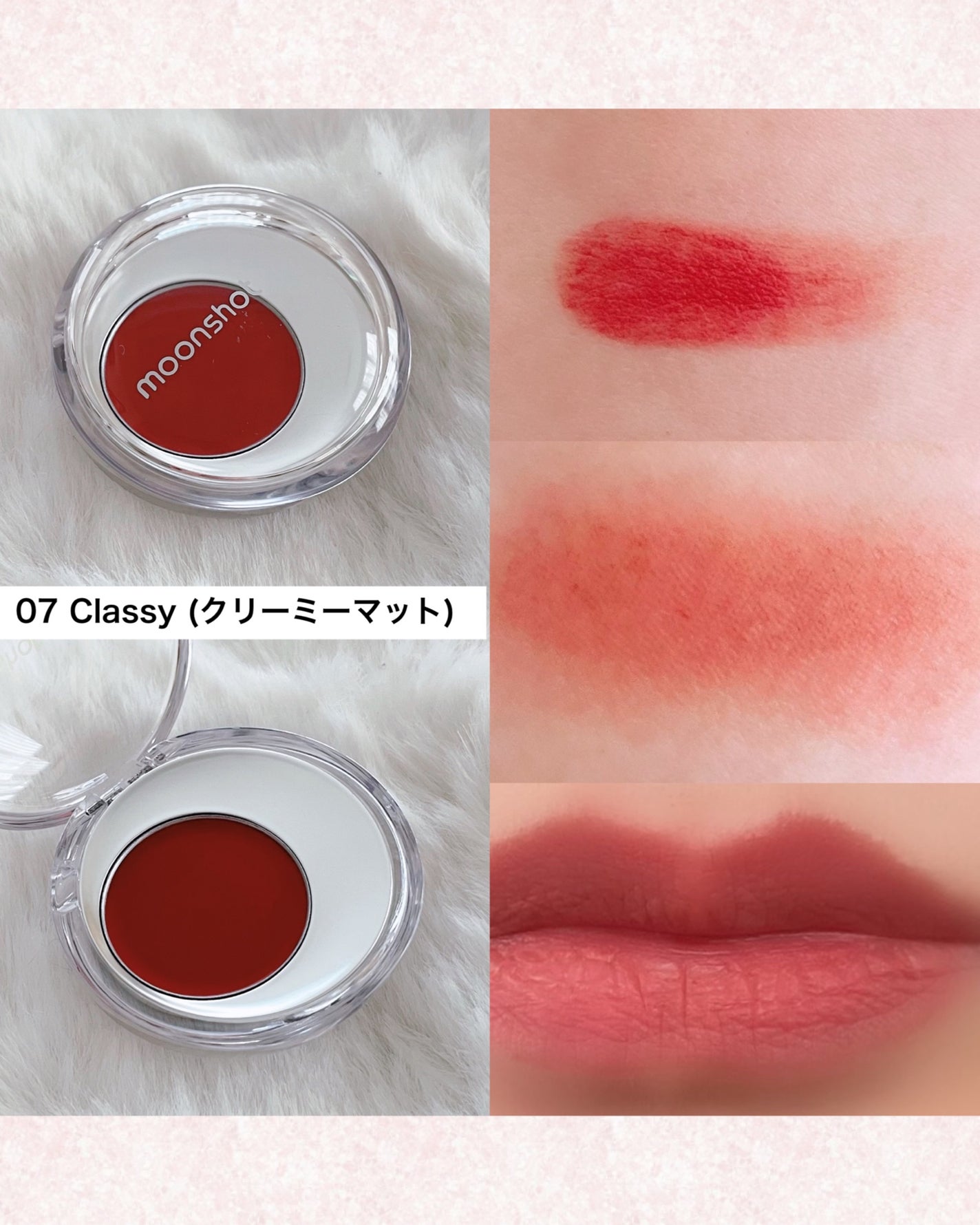 メルティングムードリップ&チーク/moonshot/ジェル・クリームチークを使ったクチコミ(6枚目)