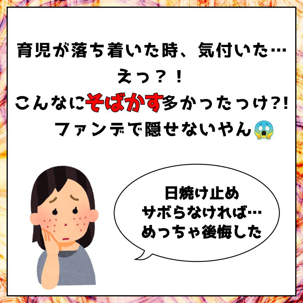 ウォータースプラッシュサンクリーム/espoir/日焼け止め・UVケアを使ったクチコミ(5枚目)