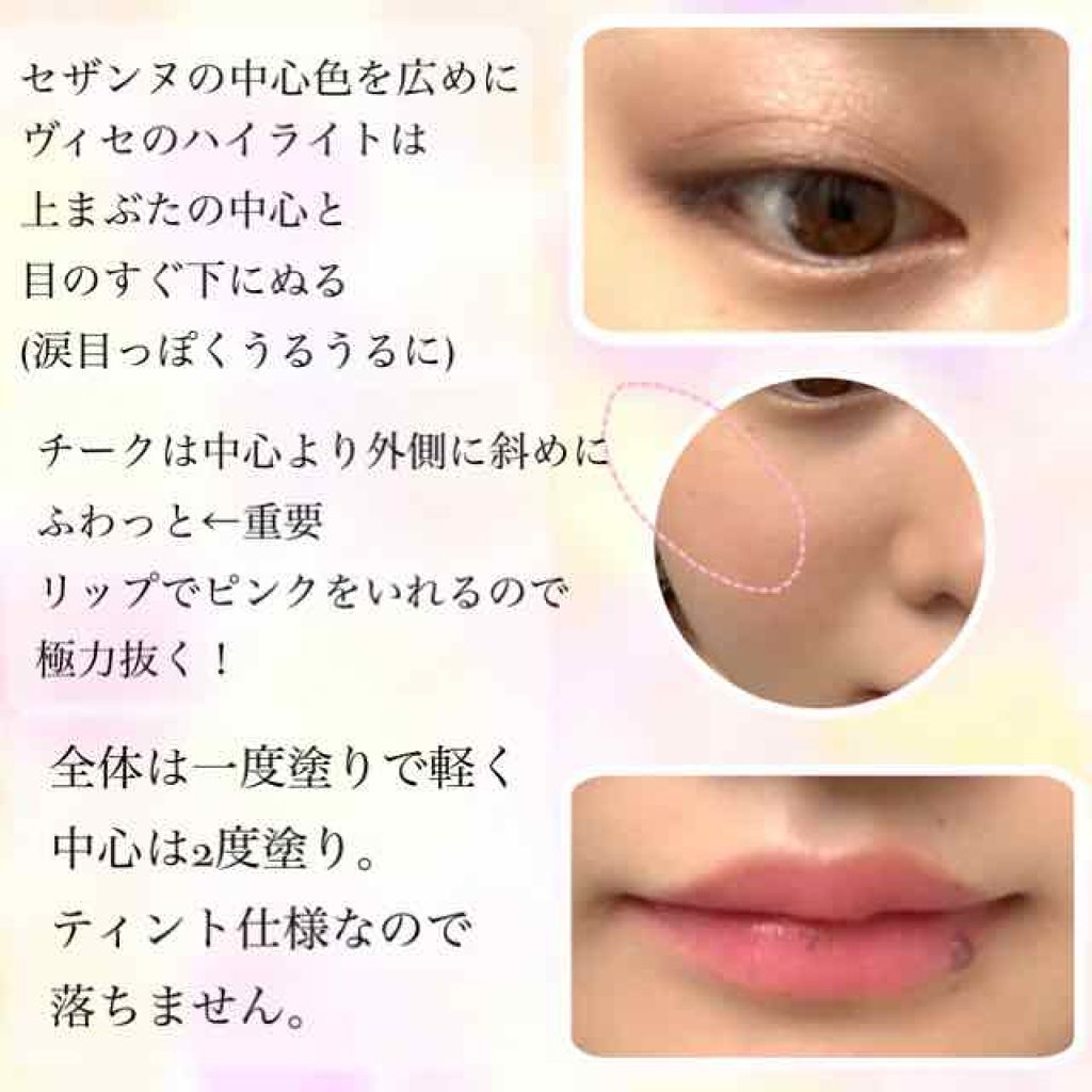 トーンアップアイシャドウ/CEZANNE/アイシャドウパレットを使ったクチコミ(3枚目)