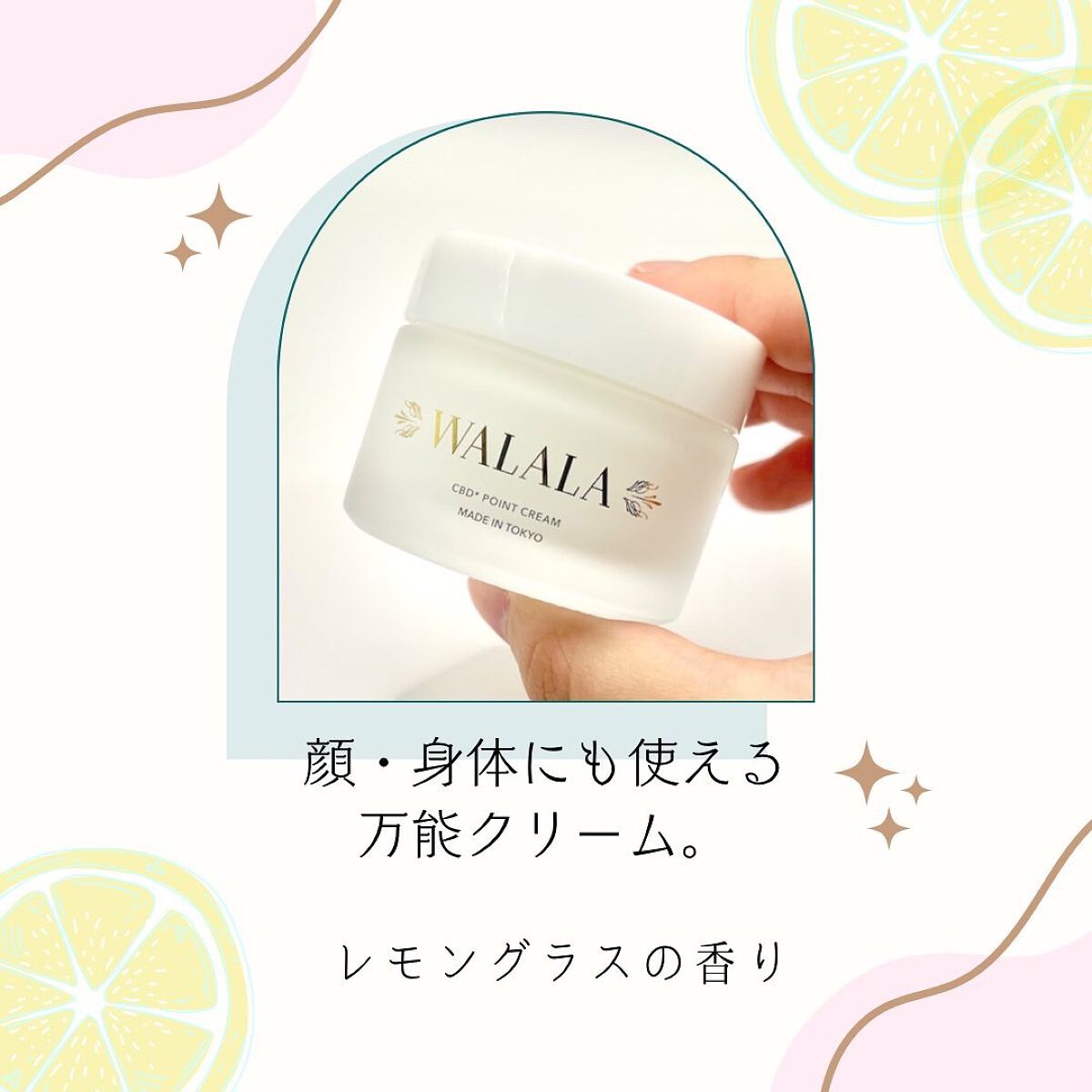 CBD ポイントクリーム/WALALA/フェイスクリームを使ったクチコミ（1枚目）