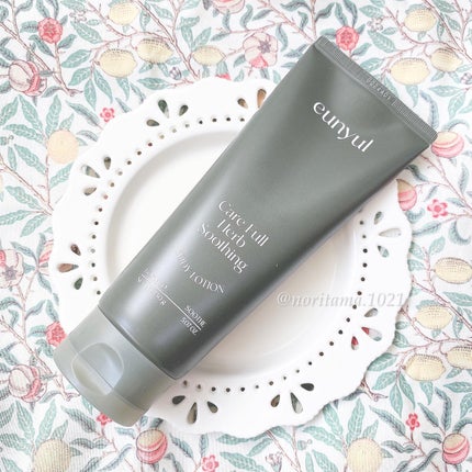 ケアフルハーブ スージングボディローション/EUNYUL/ボディローションを使ったクチコミ(5枚目)