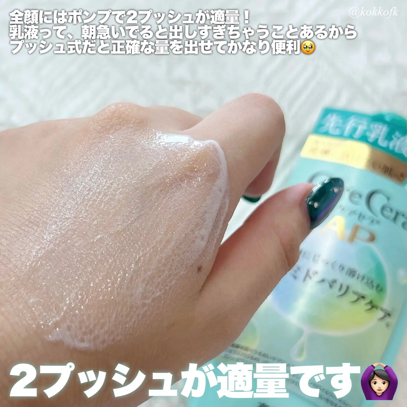 ケアセラ AP高保湿先行バリア乳液/ケアセラ/乳液を使ったクチコミ(3枚目)