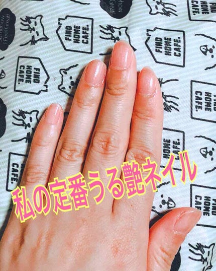 ジェルボリュームトップコート/キャンメイク/ネイルトップコートを使ったクチコミ(1枚目)