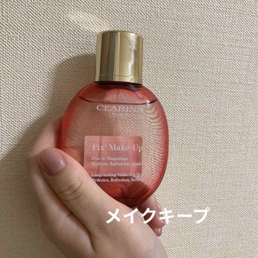 フィックス メイクアップ CLARINS

フィックスミストの中で最強です！
本当にマスクにつかないです🌟

ベースメイク完成して、5プッシュくらい
顔にかけて、そのまま乾かしながらアイメイク等進めてい