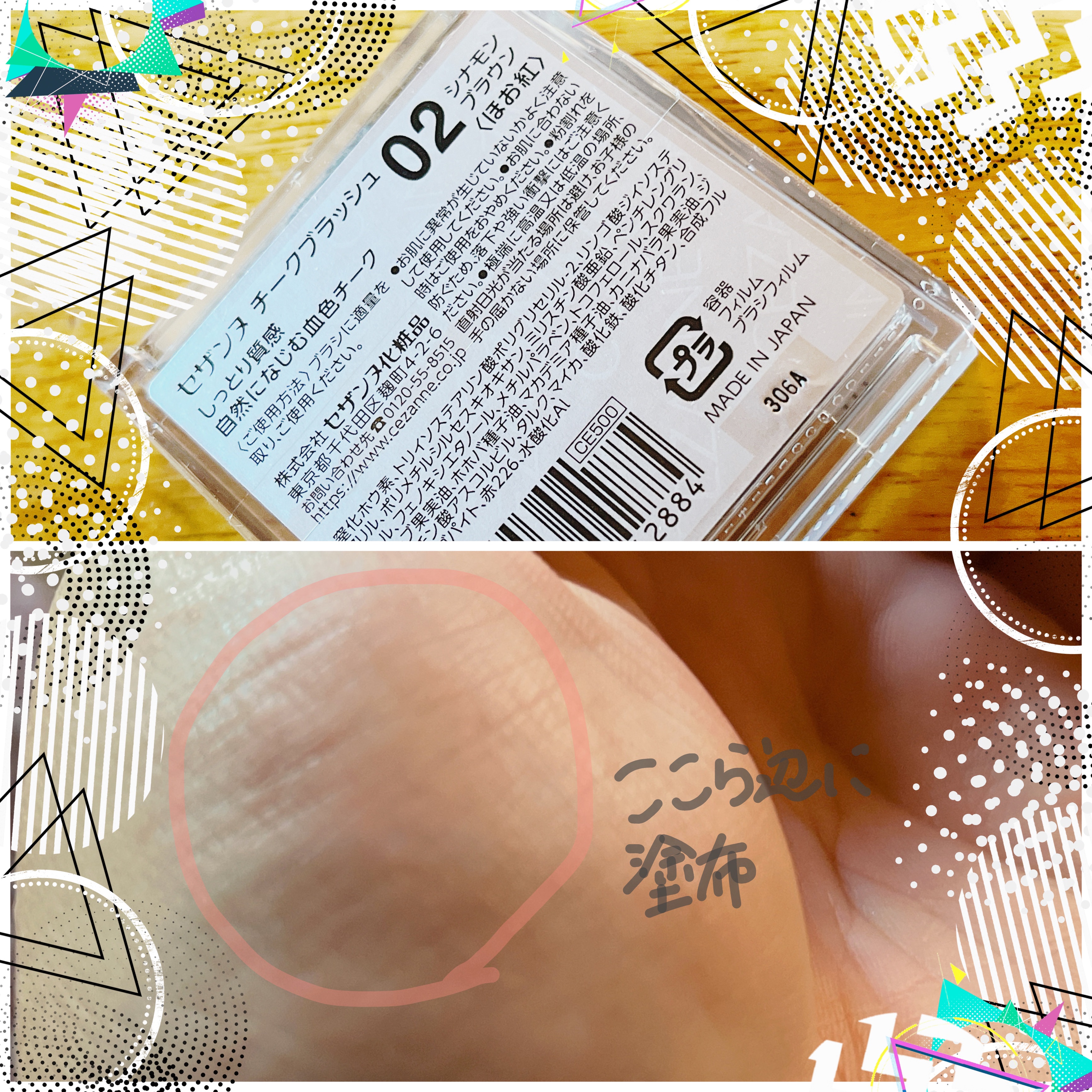 チークブラッシュ/CEZANNE/パウダーチークを使ったクチコミ（2枚目）