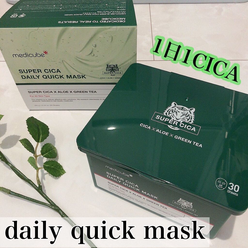 スーパーシカクイックマスクパック/MEDICUBE/シートマスク・パックを使ったクチコミ（1枚目）