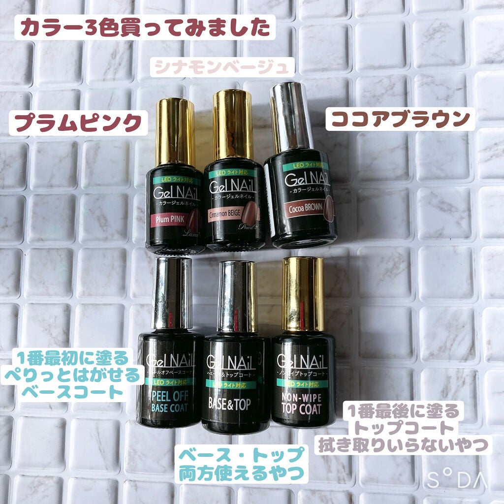 ジェルネイル(ライト対応)/セリア/ジェルネイルを使ったクチコミ(3枚目)