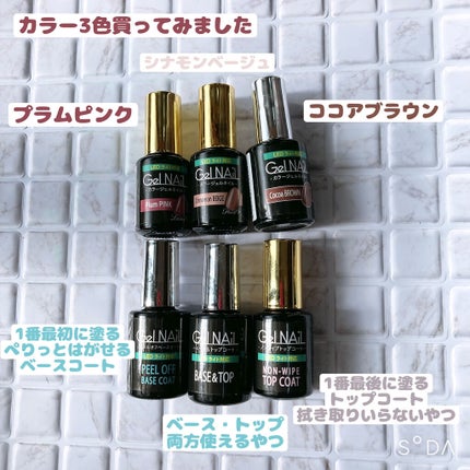 ジェルネイル(ライト対応)/セリア/ジェルネイルを使ったクチコミ(3枚目)