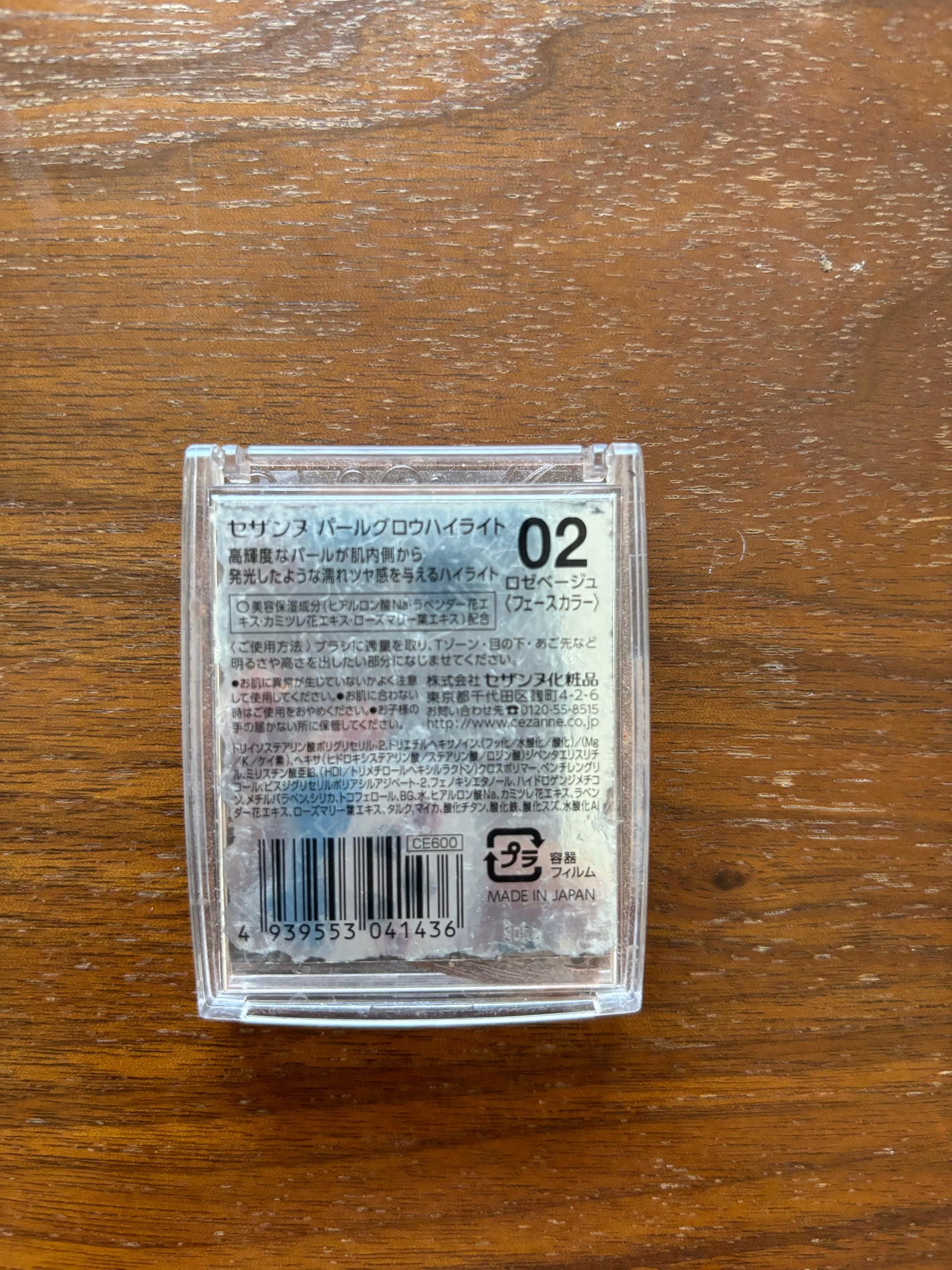 ナチュラル チークN/CEZANNE/パウダーチークを使ったクチコミ(4枚目)