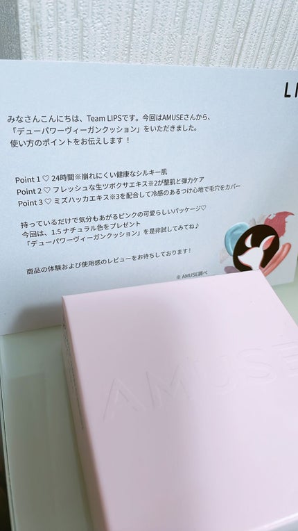 デューパワーヴィーガンクッション/AMUSE/クッションファンデーションを使ったクチコミ(1枚目)