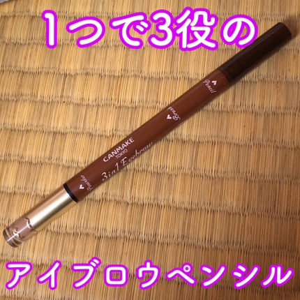 3in1アイブロウ/キャンメイク/アイブロウペンシルを使ったクチコミ(1枚目)