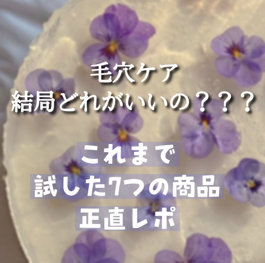 デュオ ザ クレンジングバーム/DUO/クレンジングバームを使ったクチコミ（1枚目）