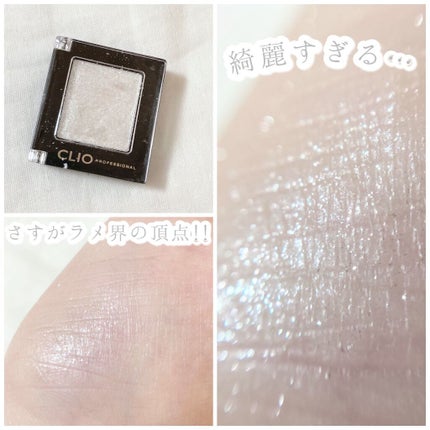 プロ シングル シャドウ/CLIO/単色アイシャドウを使ったクチコミ(2枚目)