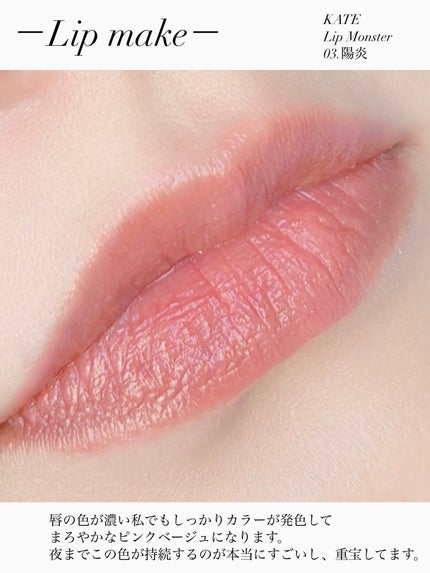 ケイト リップモンスター/KATE/口紅を使ったクチコミ(4枚目)