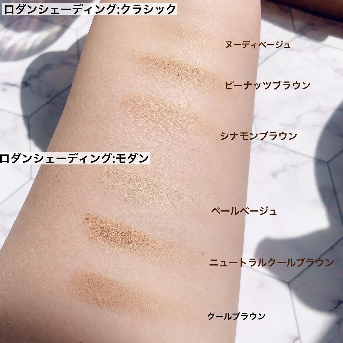 アートクラスバイロダン シェーディング/too cool for school/シェーディングを使ったクチコミ(3枚目)