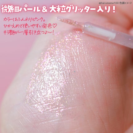 オーロラカクテルグリッター/キャンメイク/アイシャドウを使ったクチコミ(3枚目)