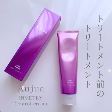 インメトリィ コントロール クリーム/オージュア/洗い流すヘアトリートメントを使ったクチコミ（1枚目）