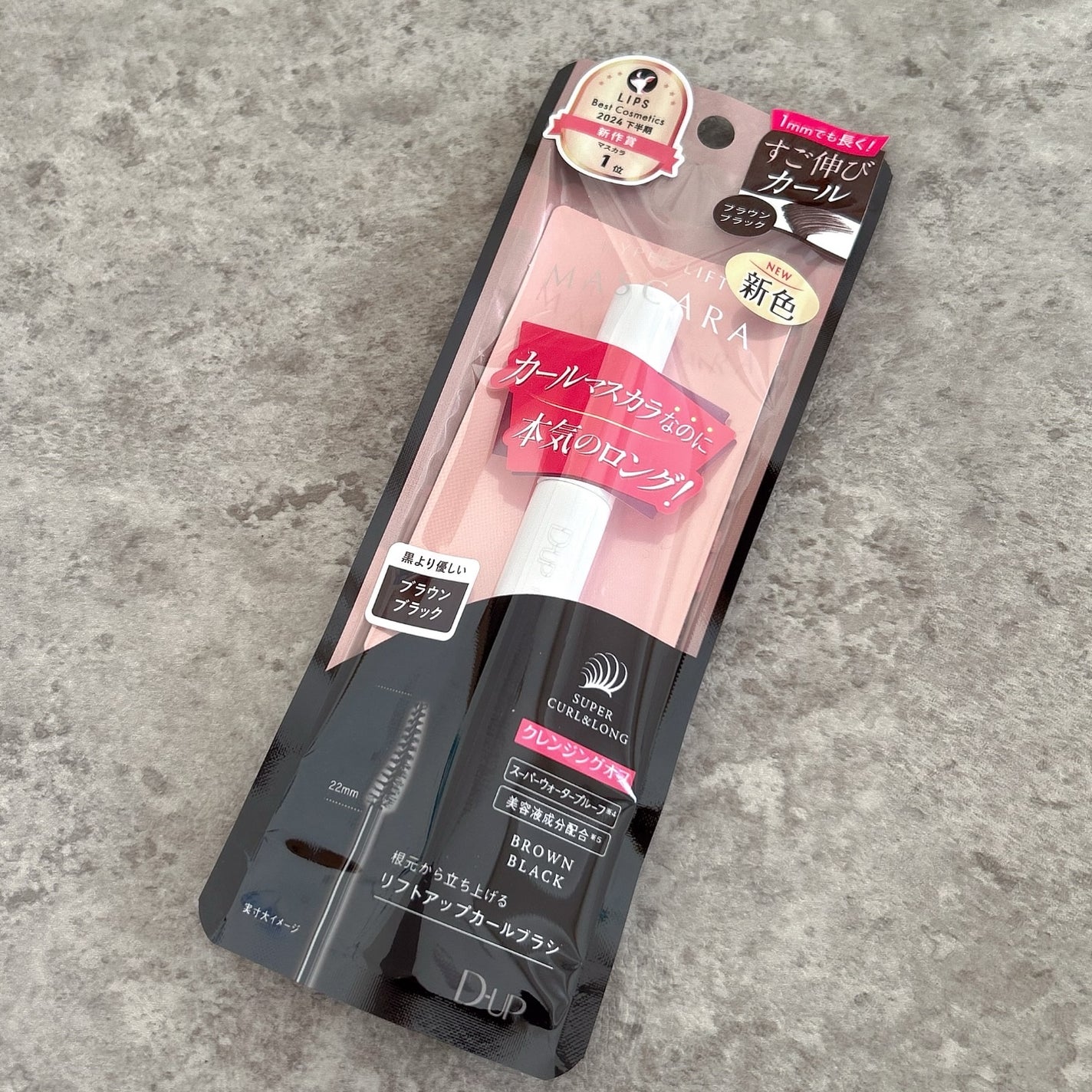 ハイパーリフトマスカラ/D-UP/マスカラを使ったクチコミ(4枚目)