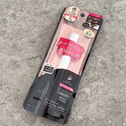 ハイパーリフトマスカラ/D-UP/マスカラを使ったクチコミ(4枚目)