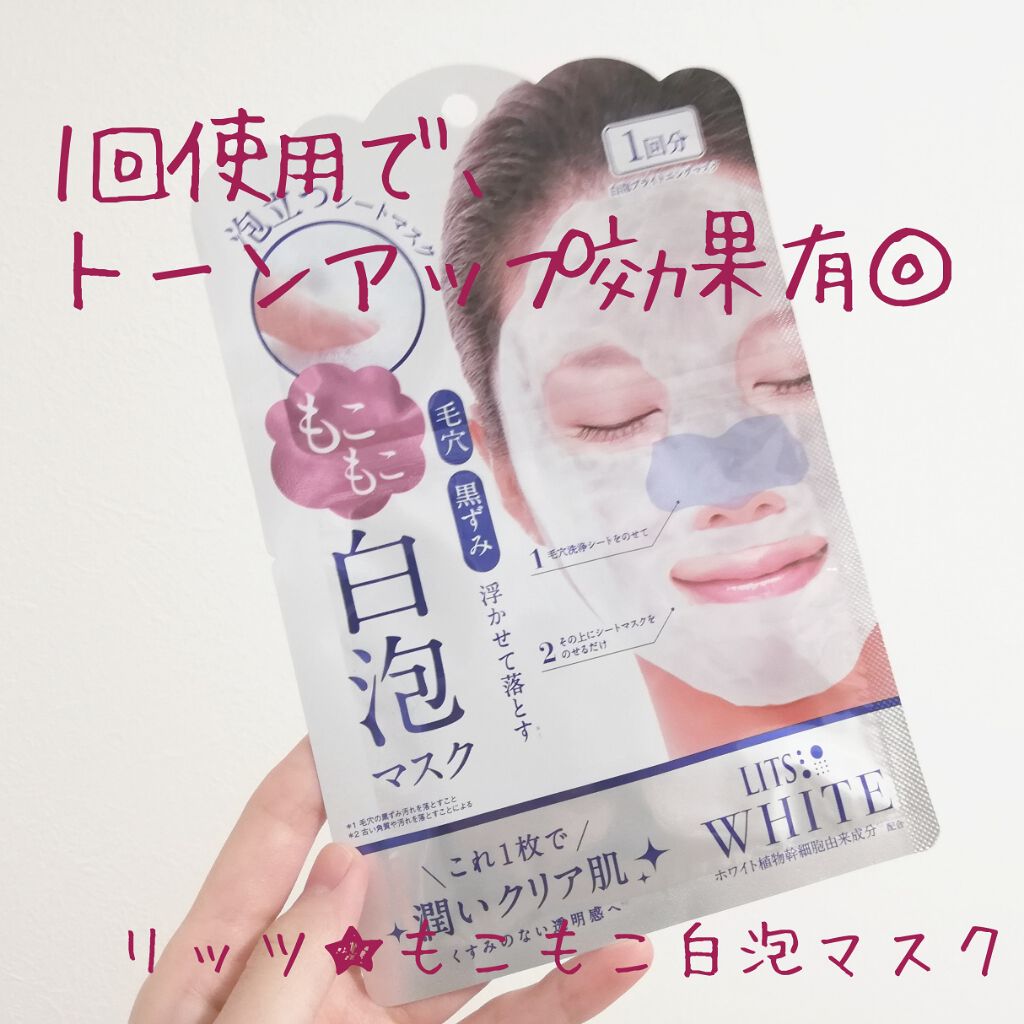 ホワイト もこもこ白泡マスク/リッツ/洗い流すパック・マスクを使ったクチコミ(1枚目)
