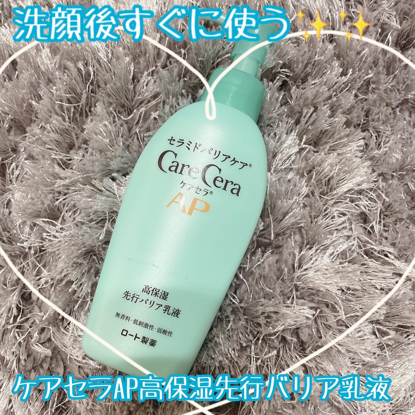 ケアセラ AP高保湿先行バリア乳液/ケアセラ/乳液を使ったクチコミ(1枚目)